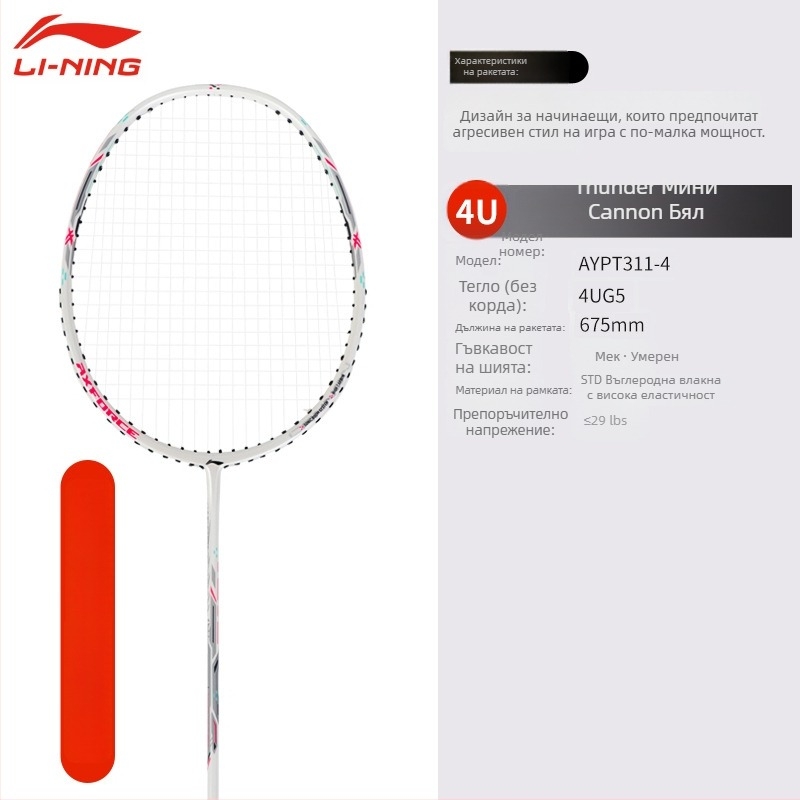 Li-Ning Бадминтон ракета – карбонова рамка, тегло 80–84 g, ръкохватка G5, праволинеен дизайн, подходяща за аматьори и средно напреднали, за бадминтон и тенис на маса