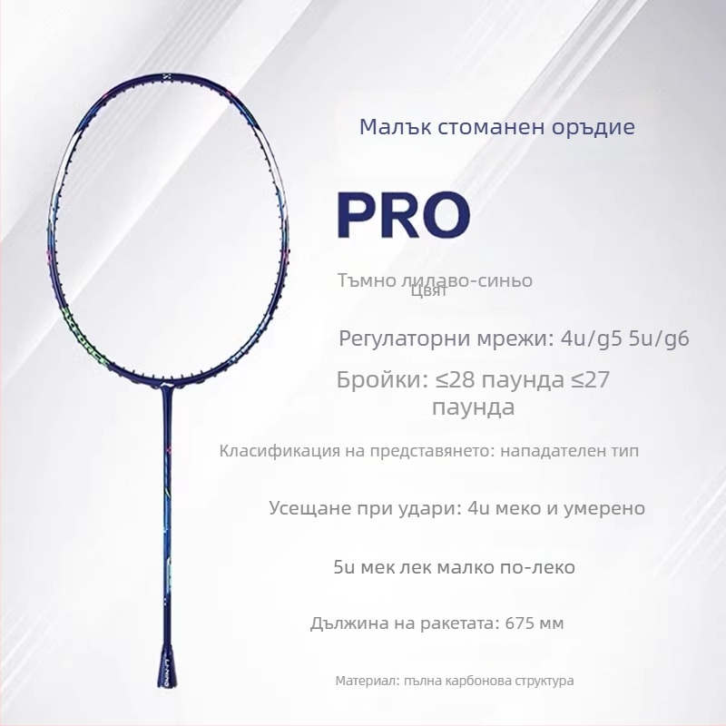 Li-Ning Бадминтон ракета – карбонова рамка, тегло 80–84 g, ръкохватка G5, праволинеен дизайн, подходяща за аматьори и средно напреднали, за бадминтон и тенис на маса