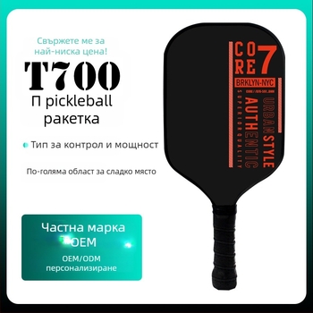 Kerui ракетка за пикълбол от въглеродни влакна, тегло 220 g, дебелина 16 мм, модел T2614