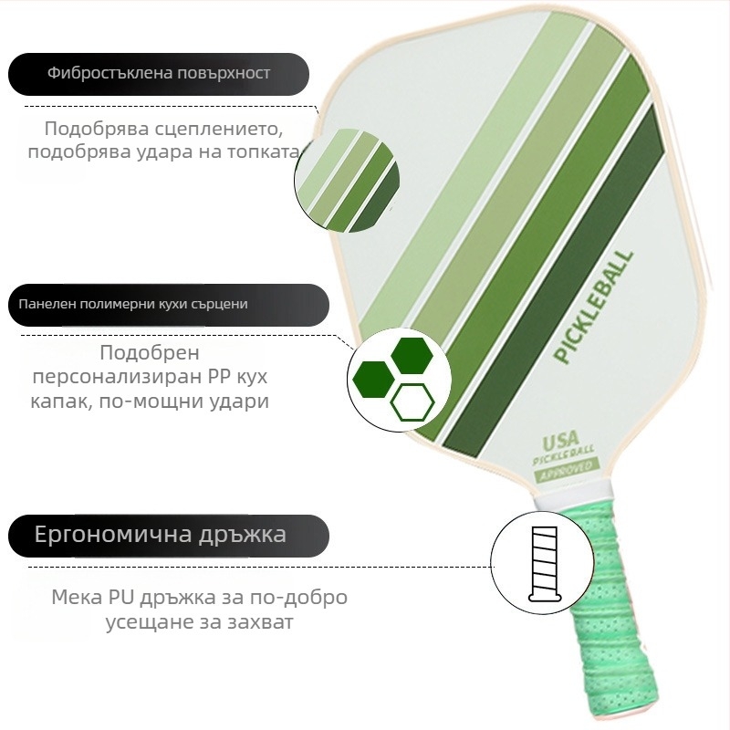 Pickleball ракетка, фибростъклена конструкция, 230 g, Ling ruifeng, възможност за добавяне на лого