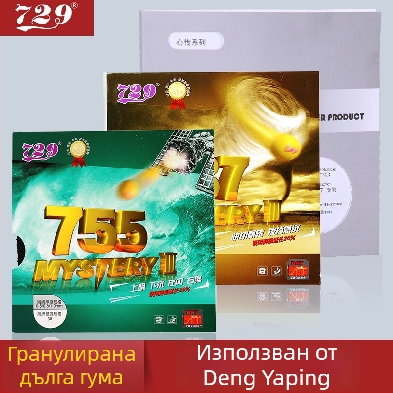 Тенис на маса гумено покритие 729 - Long Glue, офанзивен стил, едно парче, гранулирана повърхност