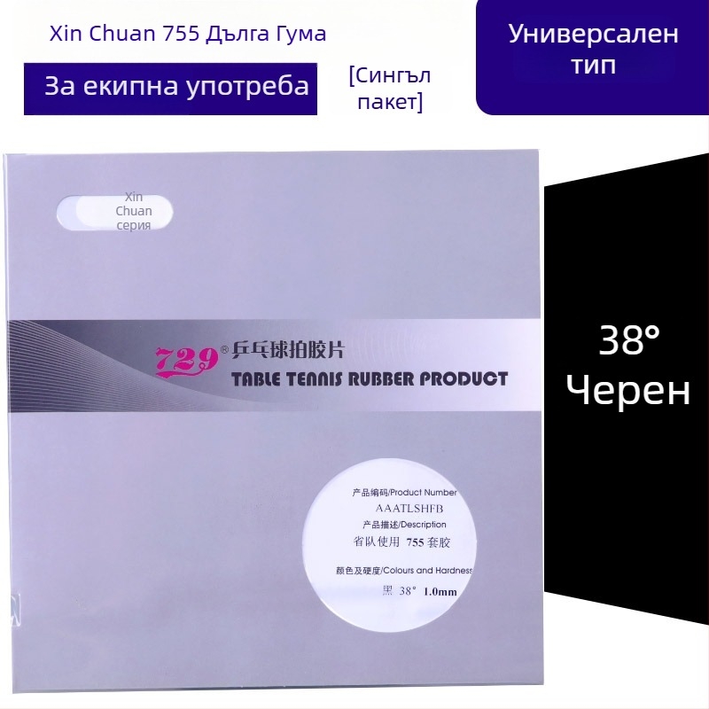 Тенис на маса гумено покритие 729 - Long Glue, офанзивен стил, едно парче, гранулирана повърхност