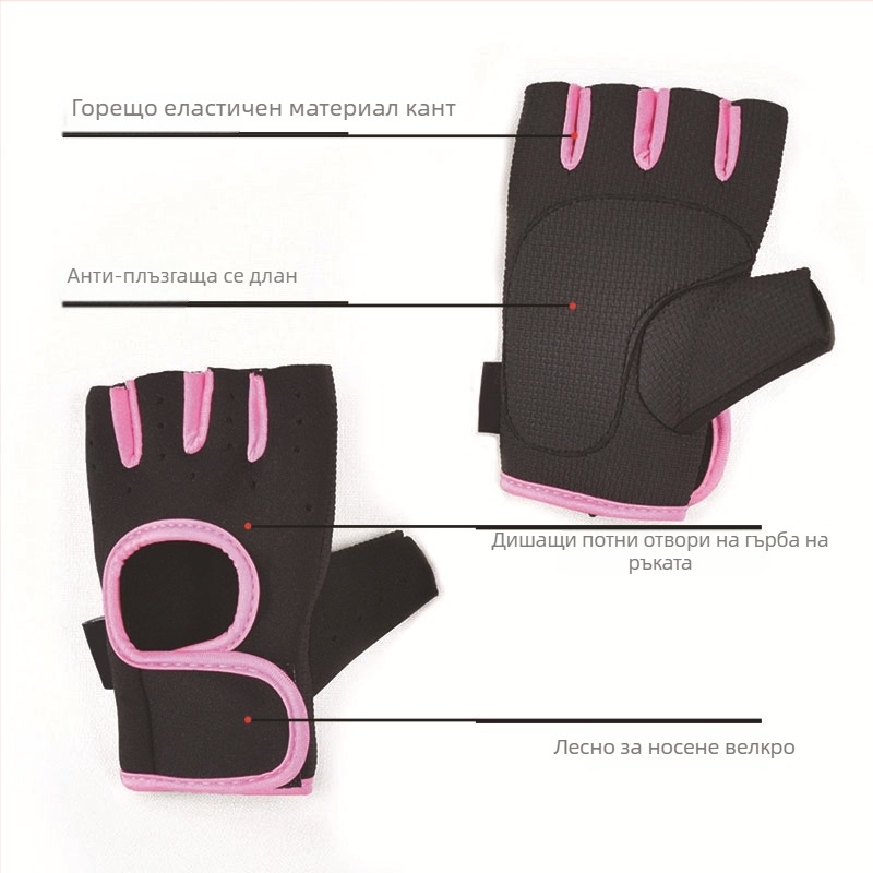 Ръкавици за тежести с половин пръст – защита на дланта, дишаща материя, против мазоли, за спорт на открито