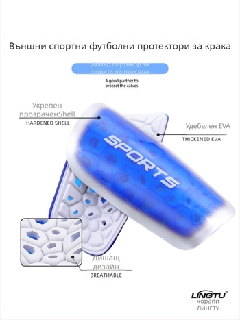 Футболен предпазител за подбедрица, пластмасов материал, марка Leading the Way, лицензиран частен етикет, предназначен за футбол