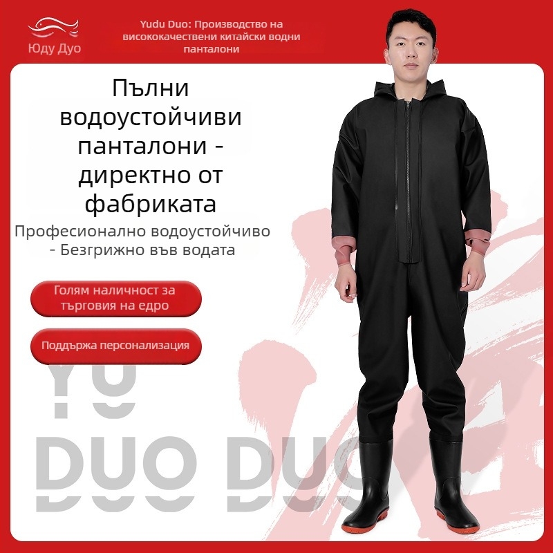 Yuduoduo PVC пълен водоустойчив гащеризон за водни спортове с интегриран спасителен жилет; без джобове; подходящ за риболов и плуване
