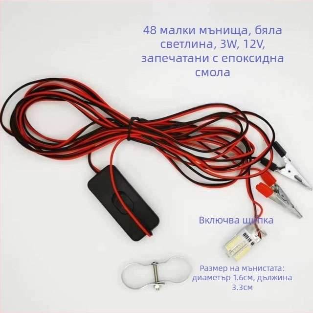 Подводна риболовна светлина - LED, 12V, водоустойчива, висока яркост