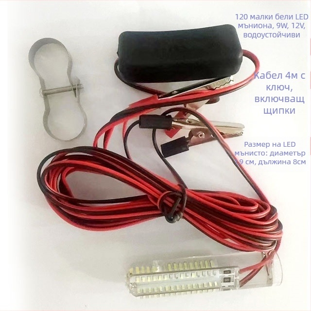 Подводна риболовна светлина - LED, 12V, водоустойчива, висока яркост