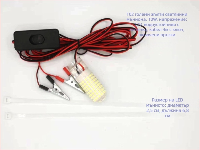 Подводна риболовна светлина - LED, 12V, водоустойчива, висока яркост
