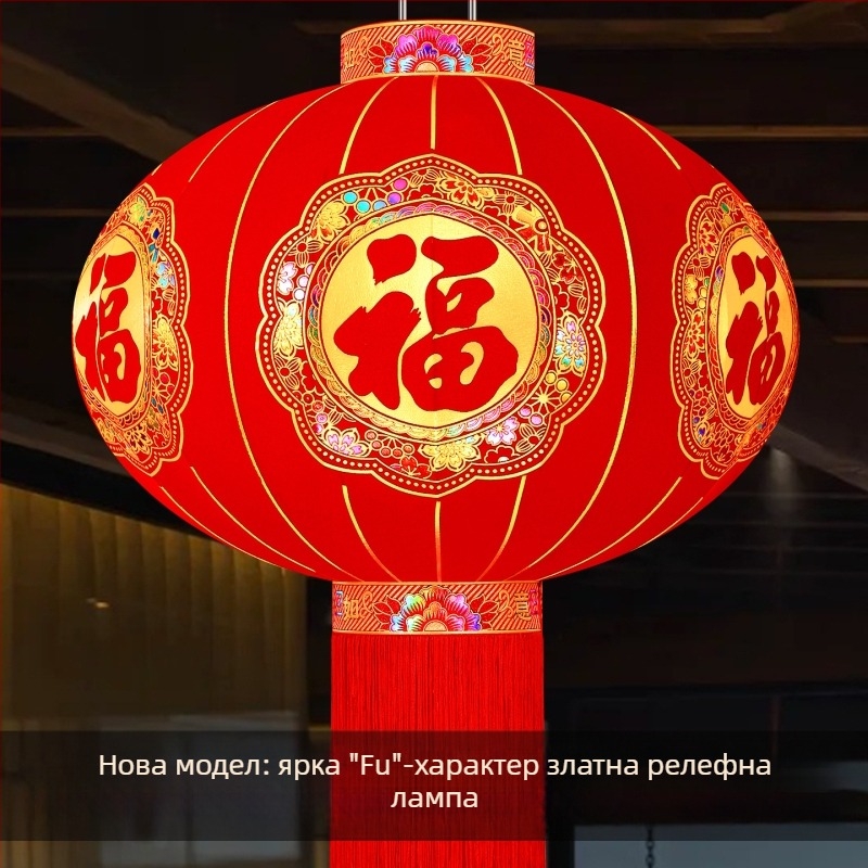 Фенер със флокирана тъкан, кръгла форма, горещо щамповане, марка Zifu, класически стил