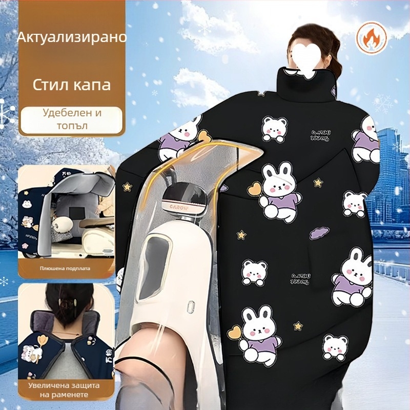 Зимна наметалка за цялото тяло с подплата от флийс, удебелена и ветрозащитна, защита на врата и раменете, водоустойчива, Oxford плат