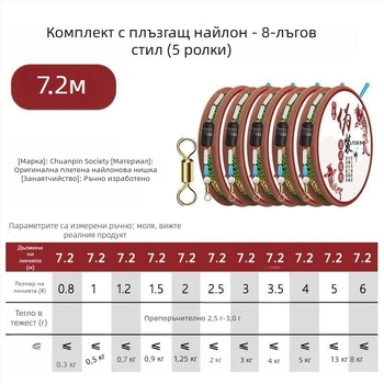 Комплект невидима риболовна линия за шарани — материал: найлон