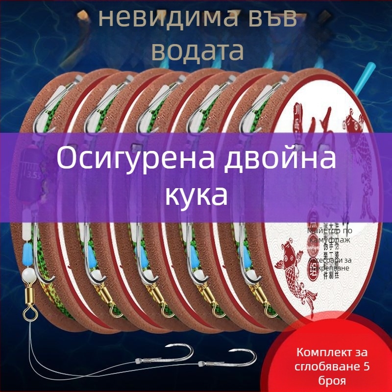 Комплект невидима риболовна линия за шарани — материал: найлон