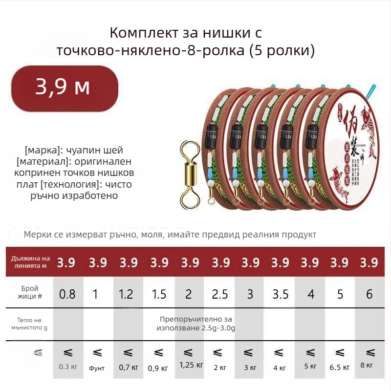 Комплект невидима риболовна линия за шарани — материал: найлон