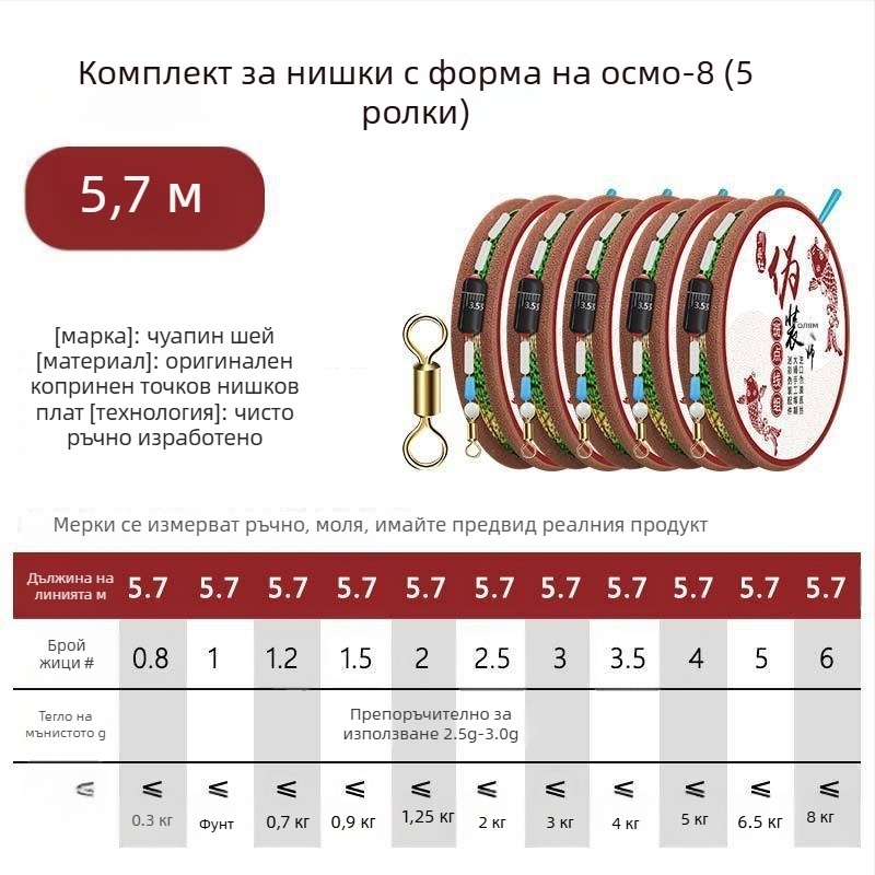 Комплект невидима риболовна линия за шарани — материал: найлон