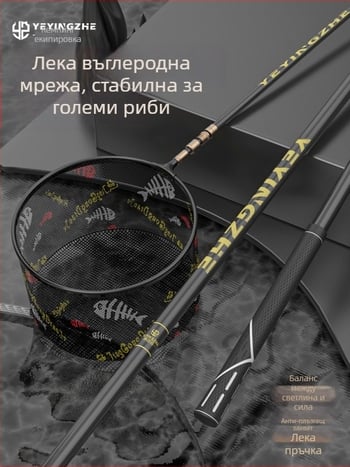 Телескопична карбонова мрежа за риболов – ултра лека и твърда, комплект с фина мрежа, сгъваема, товароподемност до 100 кг