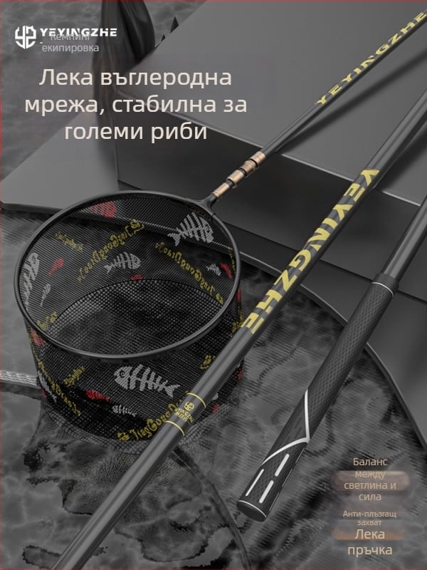 Телескопична карбонова мрежа за риболов – ултра лека и твърда, комплект с фина мрежа, сгъваема, товароподемност до 100 кг
