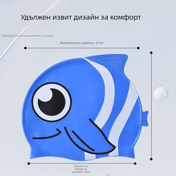 Детска силиконова шапка за плуване с принт на златна рибка, водоустойчива, висока еластичност, удобна за дълга коса
