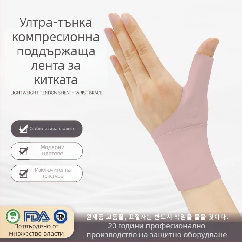 Zuile ултра тънък защитник за палец и китка – протектор за длан, ръкав от полиестер и еластан, за възрастни, подходящ за тенис, бадминтон, фехтовка, голф и волейбол