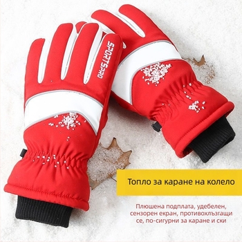 Ръкавици - Ски ръкавици (Унисекс, Найлон, Универсална възраст, Налични на склад)