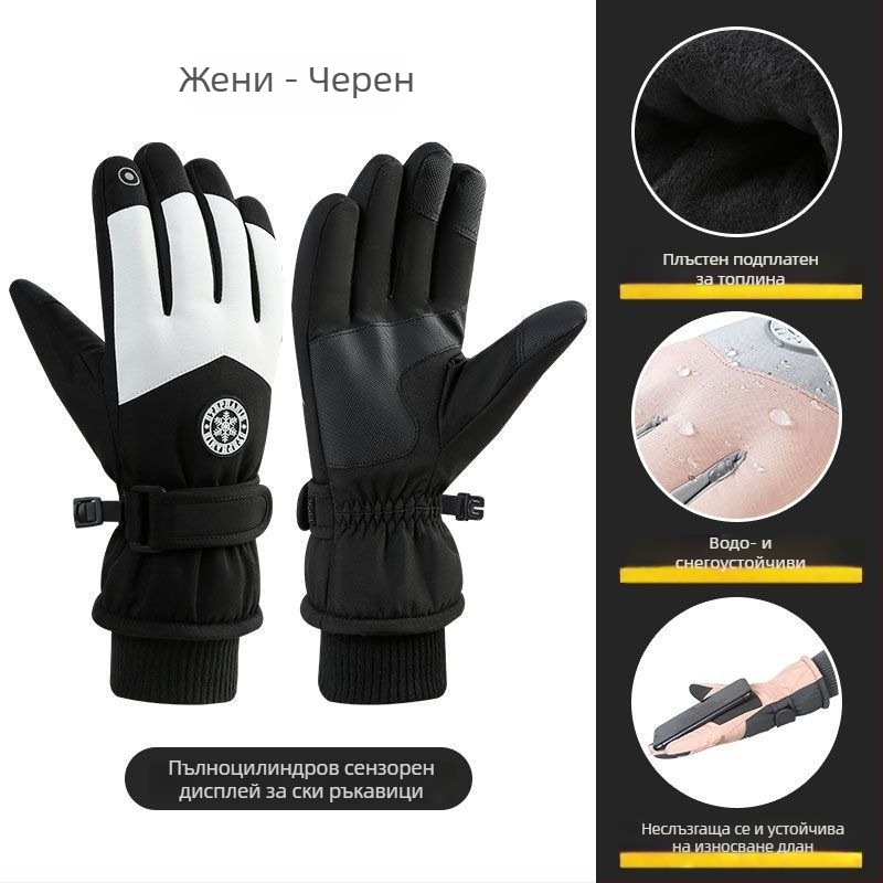 Ръкавици - Ски ръкавици (Унисекс, Найлон, Универсална възраст, Налични на склад)