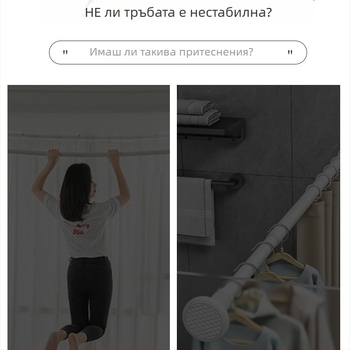 Без пробиване: самозалепващ телескопичен завесен прът с държач за римски прът и скоба за закрепване, аксесоари