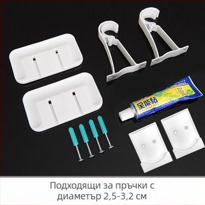 Без пробиване: самозалепващ телескопичен завесен прът с държач за римски прът и скоба за закрепване, аксесоари