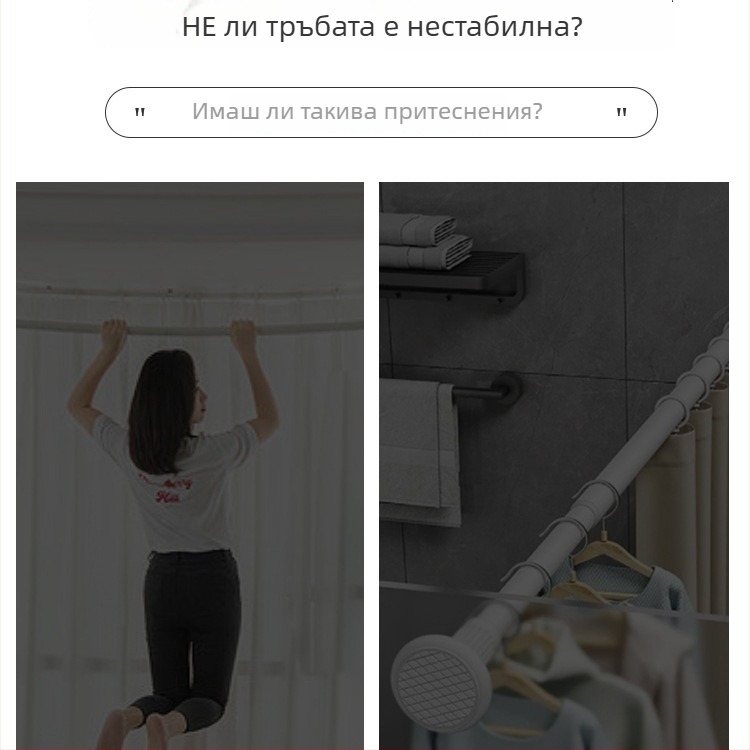 Без пробиване: самозалепващ телескопичен завесен прът с държач за римски прът и скоба за закрепване, аксесоари