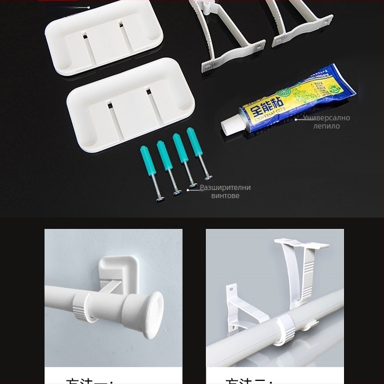 Без пробиване: самозалепващ телескопичен завесен прът с държач за римски прът и скоба за закрепване, аксесоари