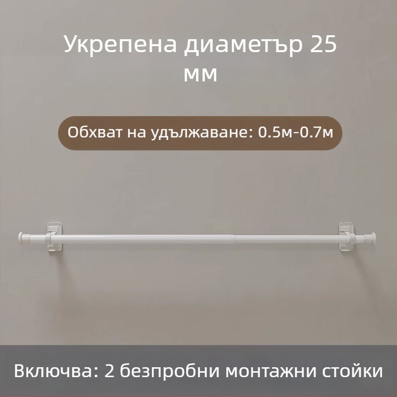 Без пробиване: самозалепващ телескопичен завесен прът с държач за римски прът и скоба за закрепване, аксесоари