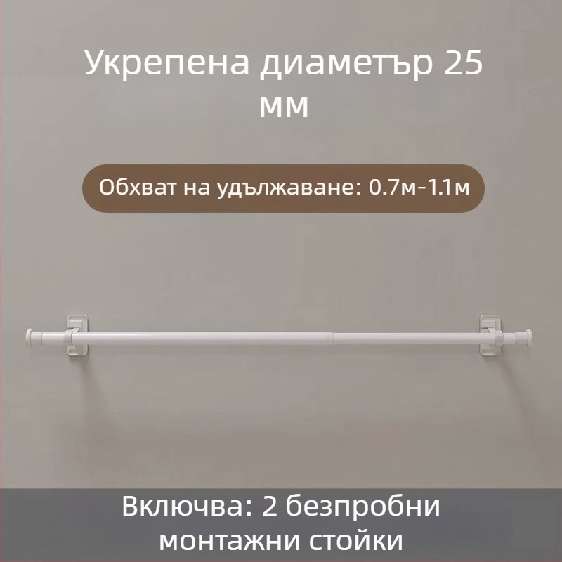 Без пробиване: самозалепващ телескопичен завесен прът с държач за римски прът и скоба за закрепване, аксесоари