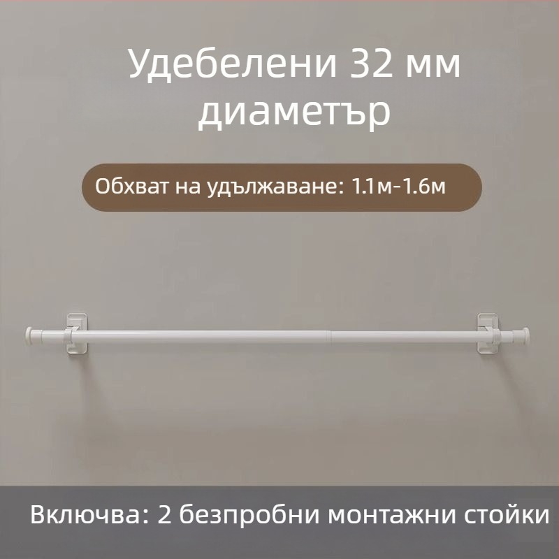 Без пробиване: самозалепващ телескопичен завесен прът с държач за римски прът и скоба за закрепване, аксесоари