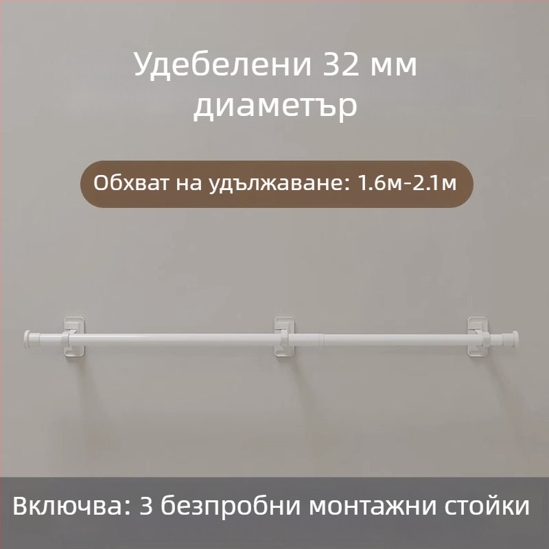Без пробиване: самозалепващ телескопичен завесен прът с държач за римски прът и скоба за закрепване, аксесоари