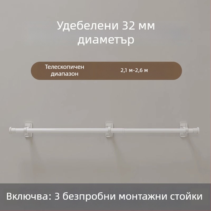Без пробиване: самозалепващ телескопичен завесен прът с държач за римски прът и скоба за закрепване, аксесоари