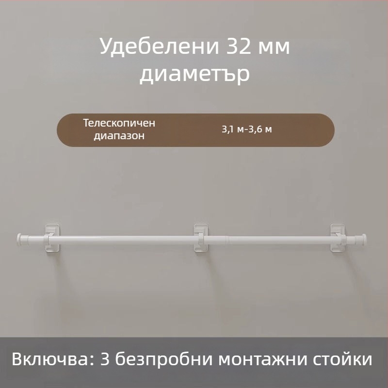 Без пробиване: самозалепващ телескопичен завесен прът с държач за римски прът и скоба за закрепване, аксесоари