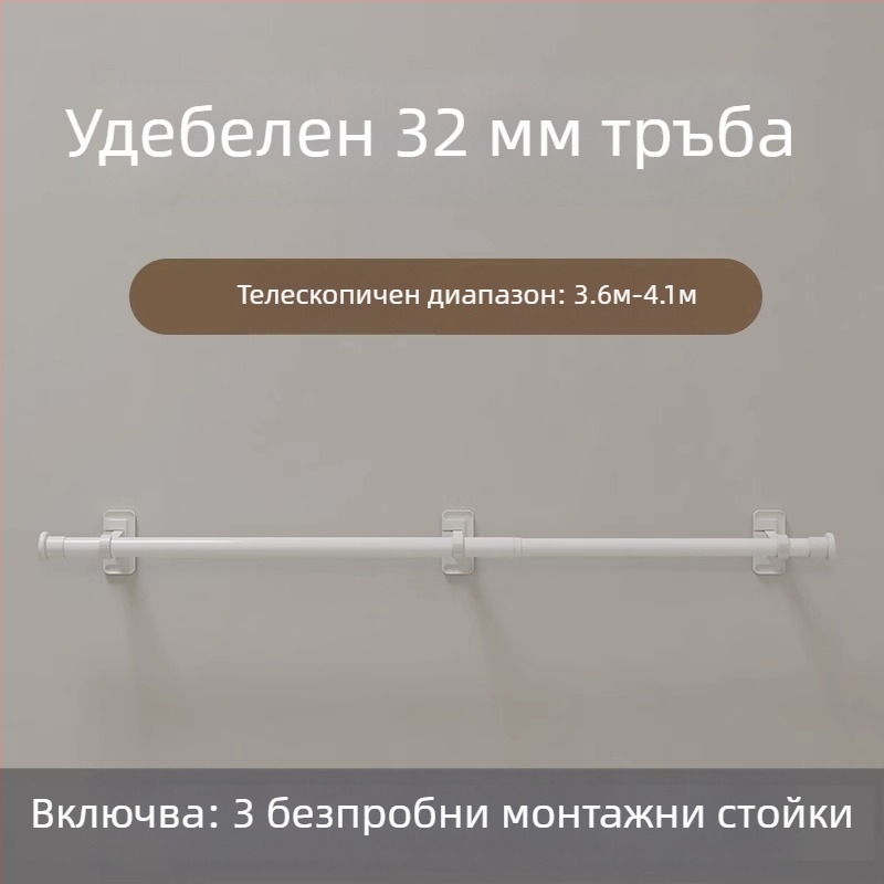 Без пробиване: самозалепващ телескопичен завесен прът с държач за римски прът и скоба за закрепване, аксесоари