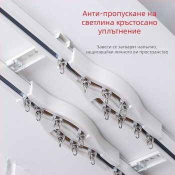 Алуминиев релсов водач за завеси, усилен, тихо функциониране, монтаж отгоре или отстрани, едно- и двойно плъзгане, прав релсов