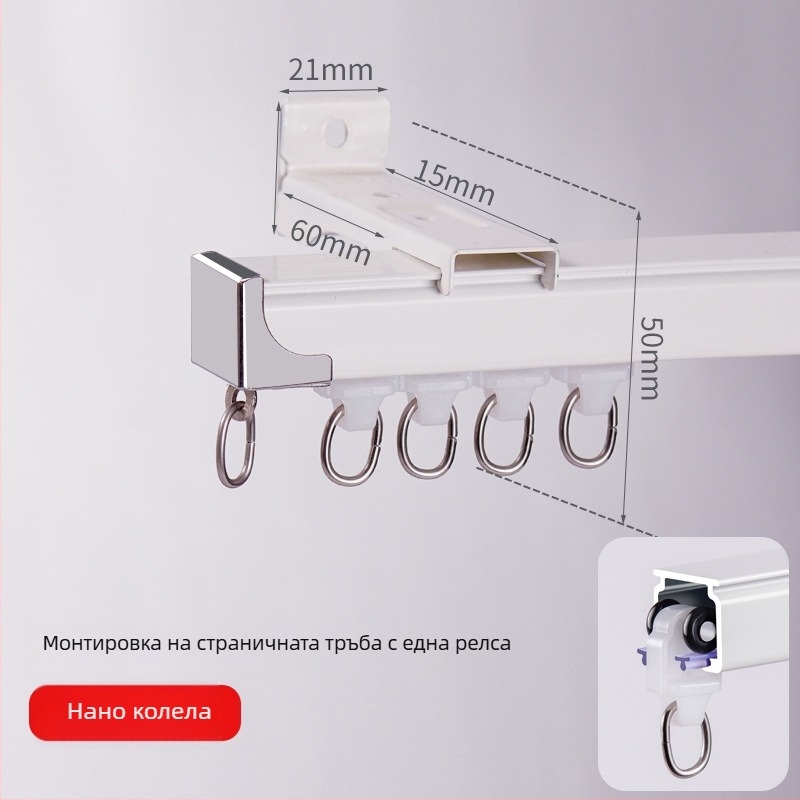 Алуминиев релсов водач за завеси, усилен, тихо функциониране, монтаж отгоре или отстрани, едно- и двойно плъзгане, прав релсов