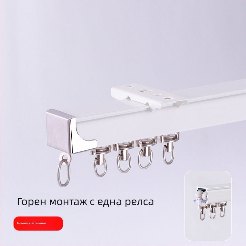 Алуминиев релсов водач за завеси, усилен, тихо функциониране, монтаж отгоре или отстрани, едно- и двойно плъзгане, прав релсов