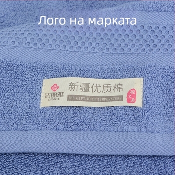 Комплект кърпи в подаръчна кутия от 100% памук с бродирано лого – персонализируем корпоративен подарък