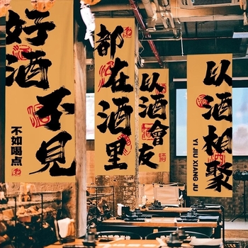 Гоблен - Индустриален стил за заведения, правоъгълен полиестерен плат с геометричен абстрактен принт, модерен минималистичен дизайн, дигитален термален трансфер, възможност за персонализация, подходящ за открити пространства, ресторанти и търговски обекти.