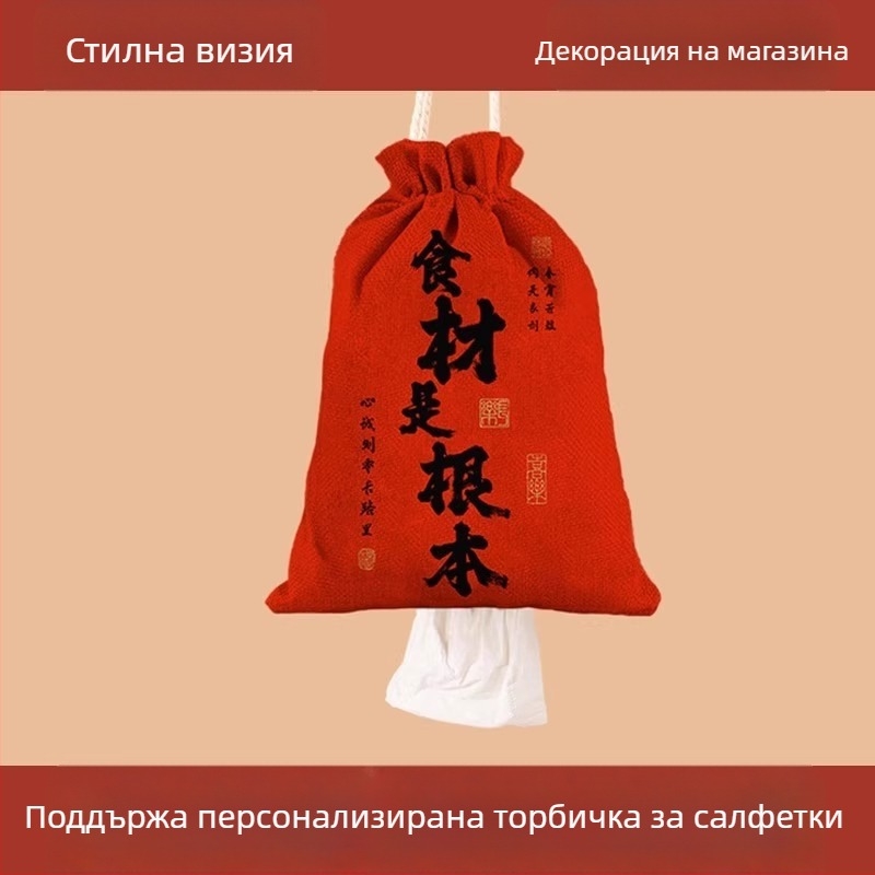 Чанта за салфетки с връзка, смесена материя, основен полиестер 81–90%, правоъгълна форма, дизайн с дигитален термотрансфер, персонализируема