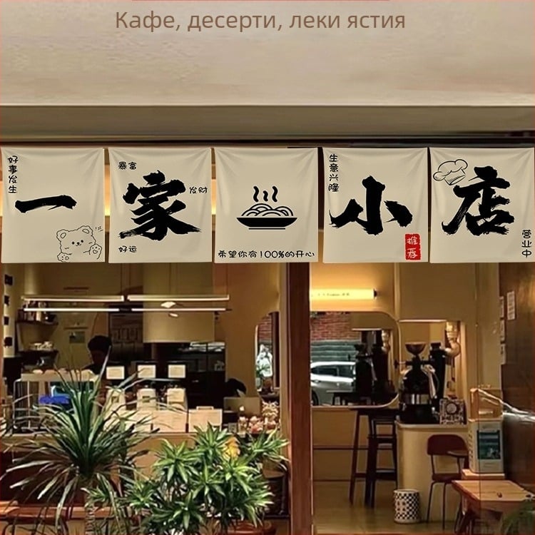 Гоблен за кафене и бар – ръчно тъкан, памучна основа 91–100%, правоъгълна форма, рекламно табло за щанд на нощен пазар, стенен фон за хол