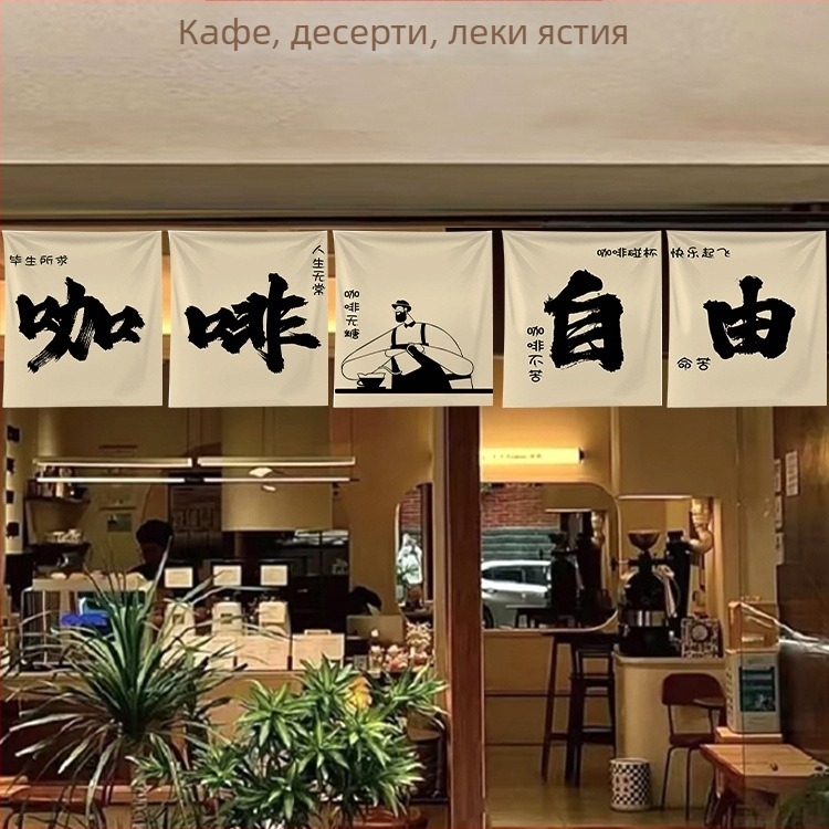 Гоблен за кафене и бар – ръчно тъкан, памучна основа 91–100%, правоъгълна форма, рекламно табло за щанд на нощен пазар, стенен фон за хол