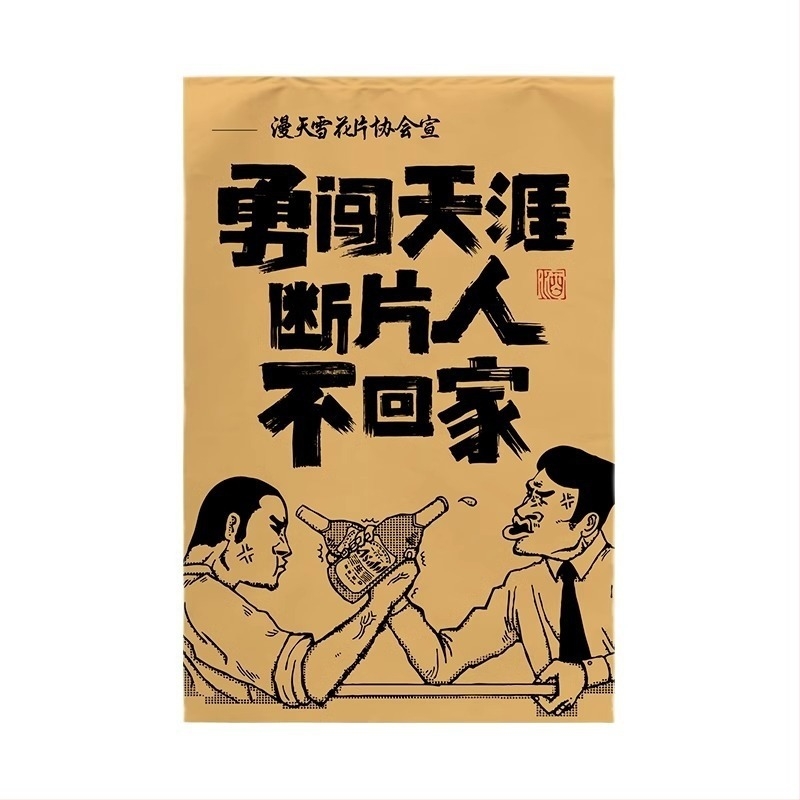 Гоблен за бар фон с хумористичен текст, стил карикатура, плюшено полиестерено платно, правоъгълен, персонализируем, машинно пране, подходящ за хол или спалня