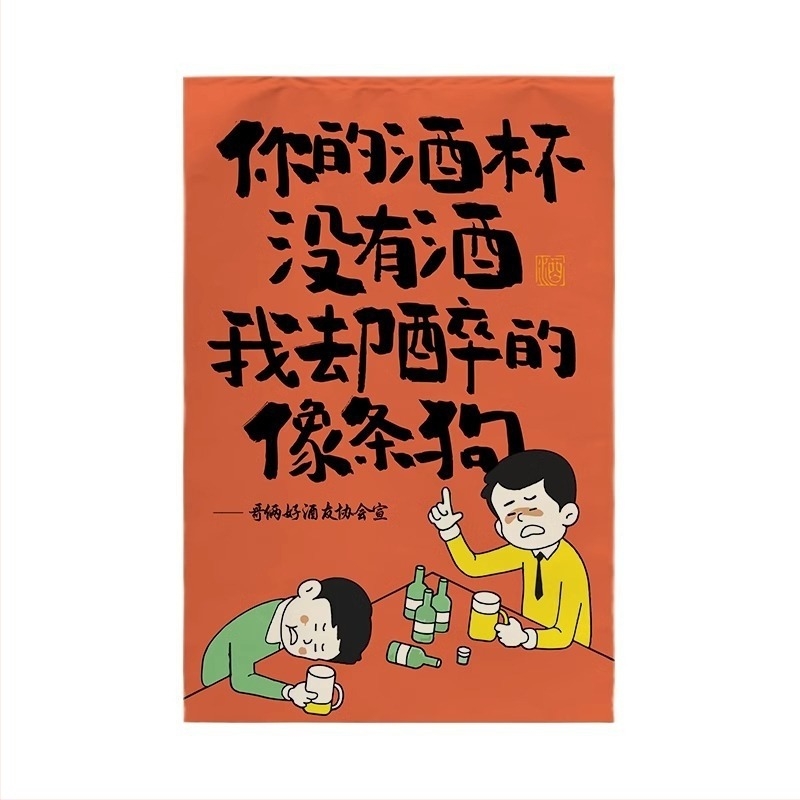 Гоблен за бар фон с хумористичен текст, стил карикатура, плюшено полиестерено платно, правоъгълен, персонализируем, машинно пране, подходящ за хол или спалня