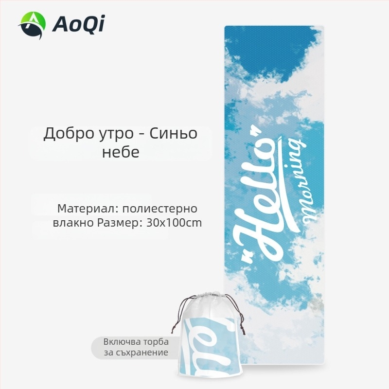 Спортна кърпа с бродерия, полиестер, 160 g, абсорбция за 5–10 сек, възможност за печат на лого