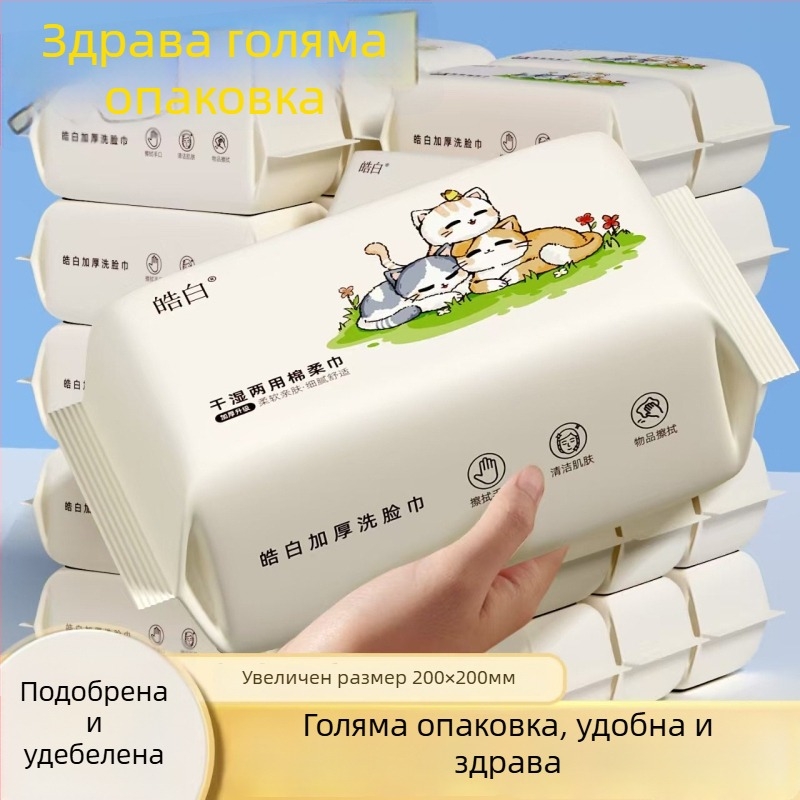 Лицева кърпа в голям рулон, удебелена, еднократна – Haojia чист памук; Материал: чист памук; Марка: Haojia; Основни съставки: растителни влакна памук; Съдържание: 100