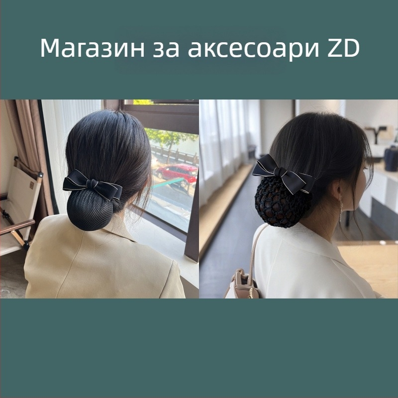 Професионална мрежа за прическа за работа – оригинален дизайн; предназначена за банкови служители, медицински сестри и стюардеси; произход: Янтай; марка: Unique