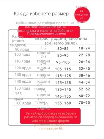 Детски дебел есенен комплект топ и долнище за базов слой – за момчета; термобельо, лен и зайчи пух