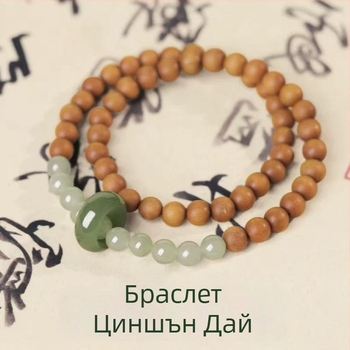 Браслет от старо сандалово дърво с мъниста, гравиран, модерен минималистичен стил, пролет 2025